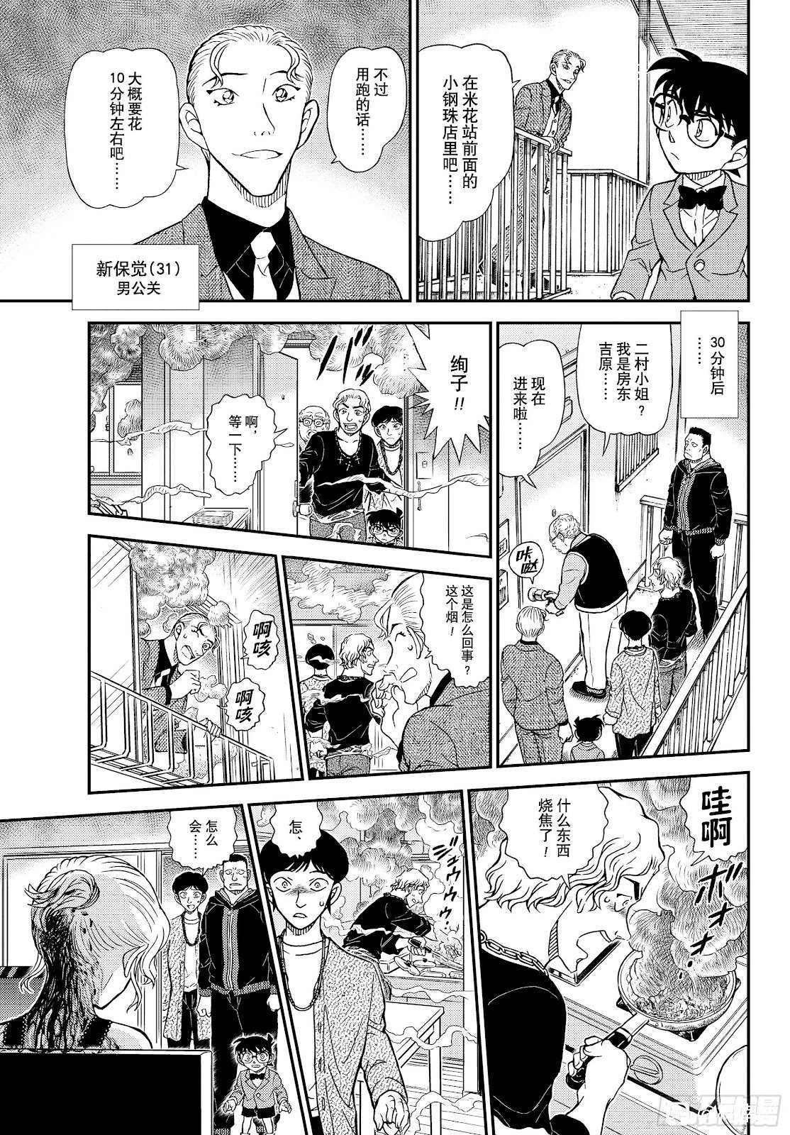 第1144话