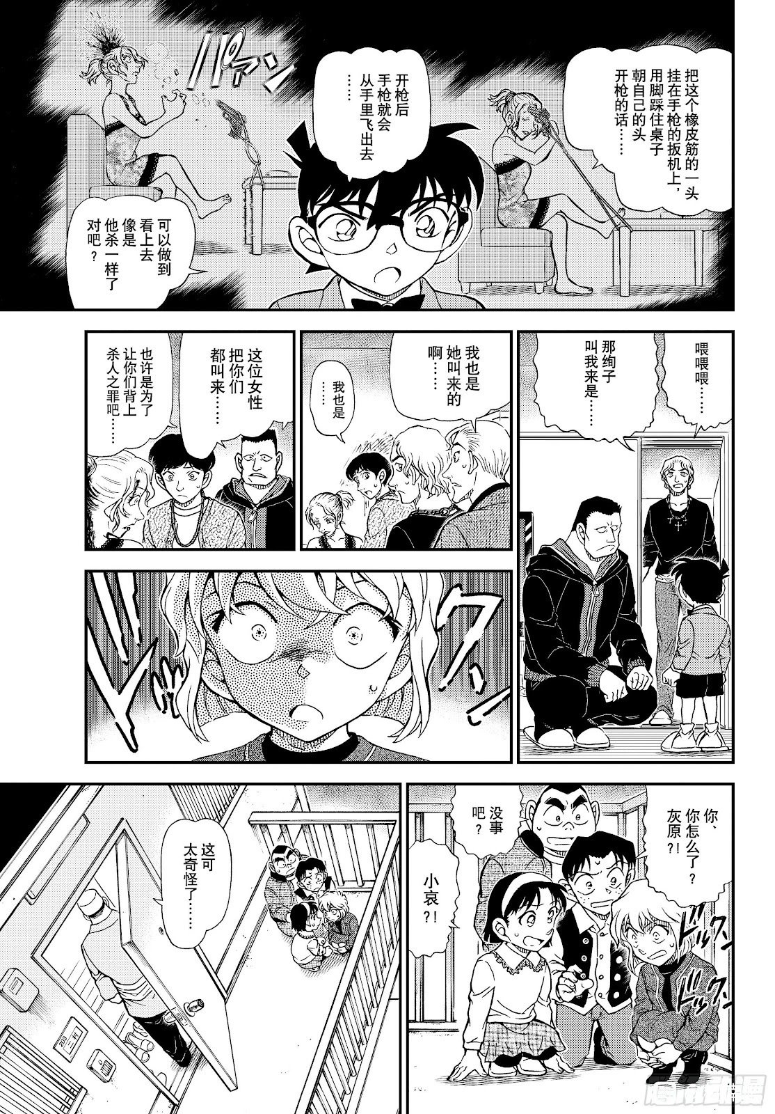第1144话