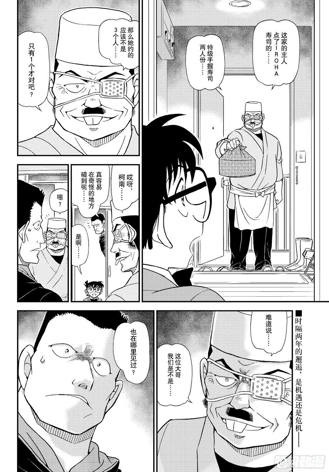 第1144话