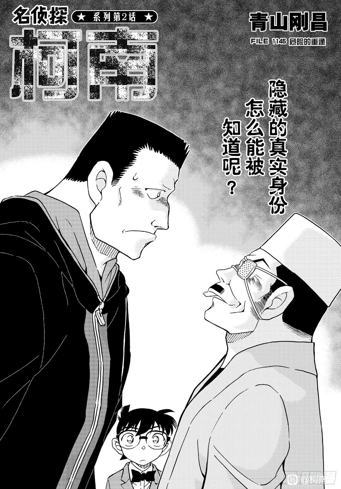 第1145话