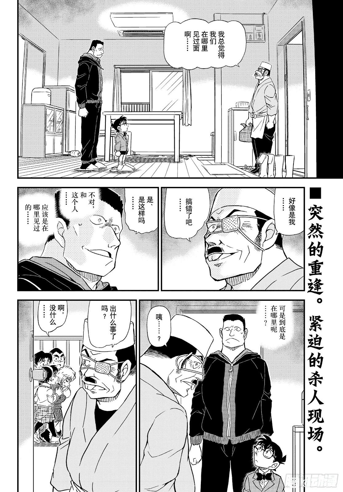 第1145话
