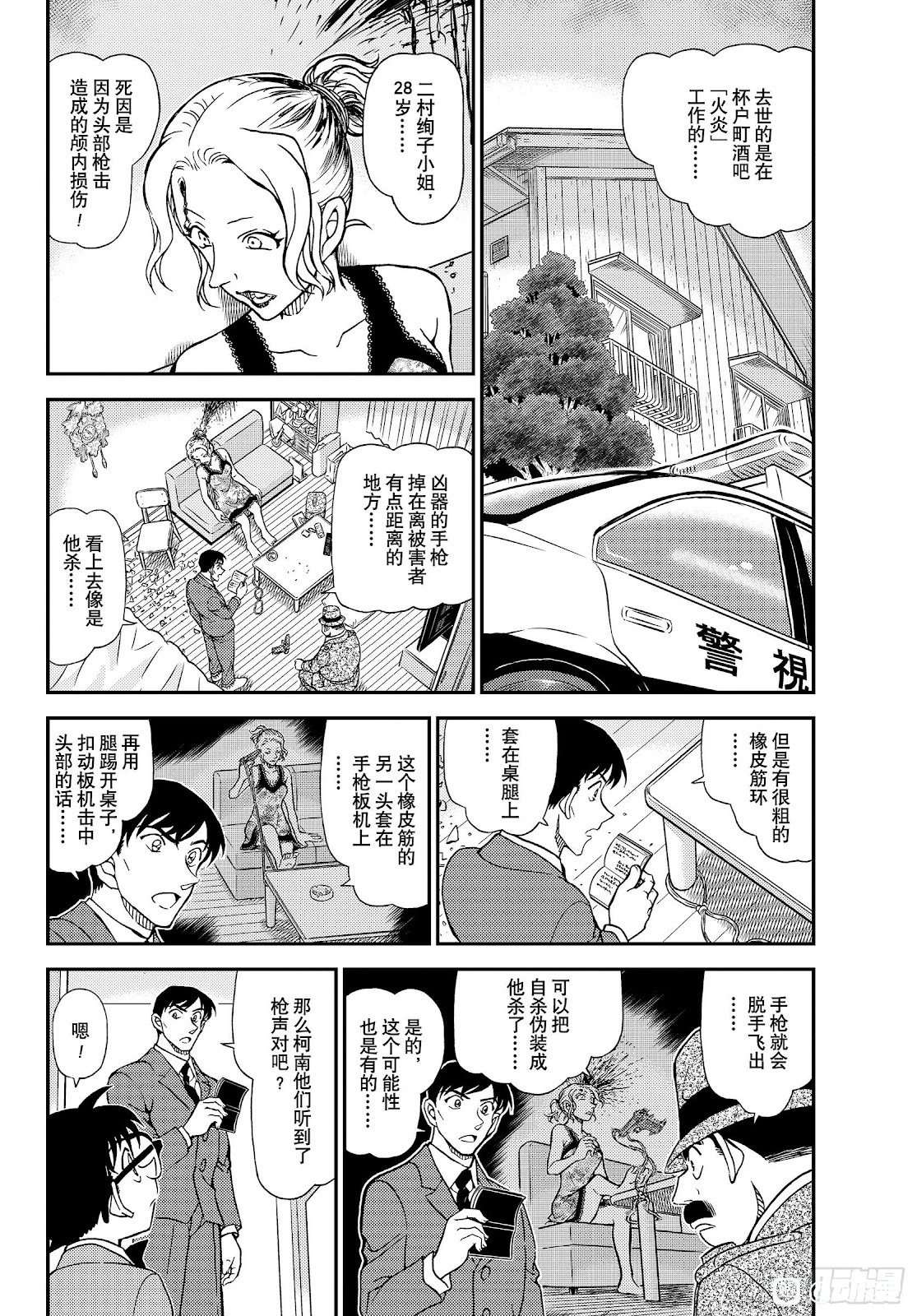 第1145话
