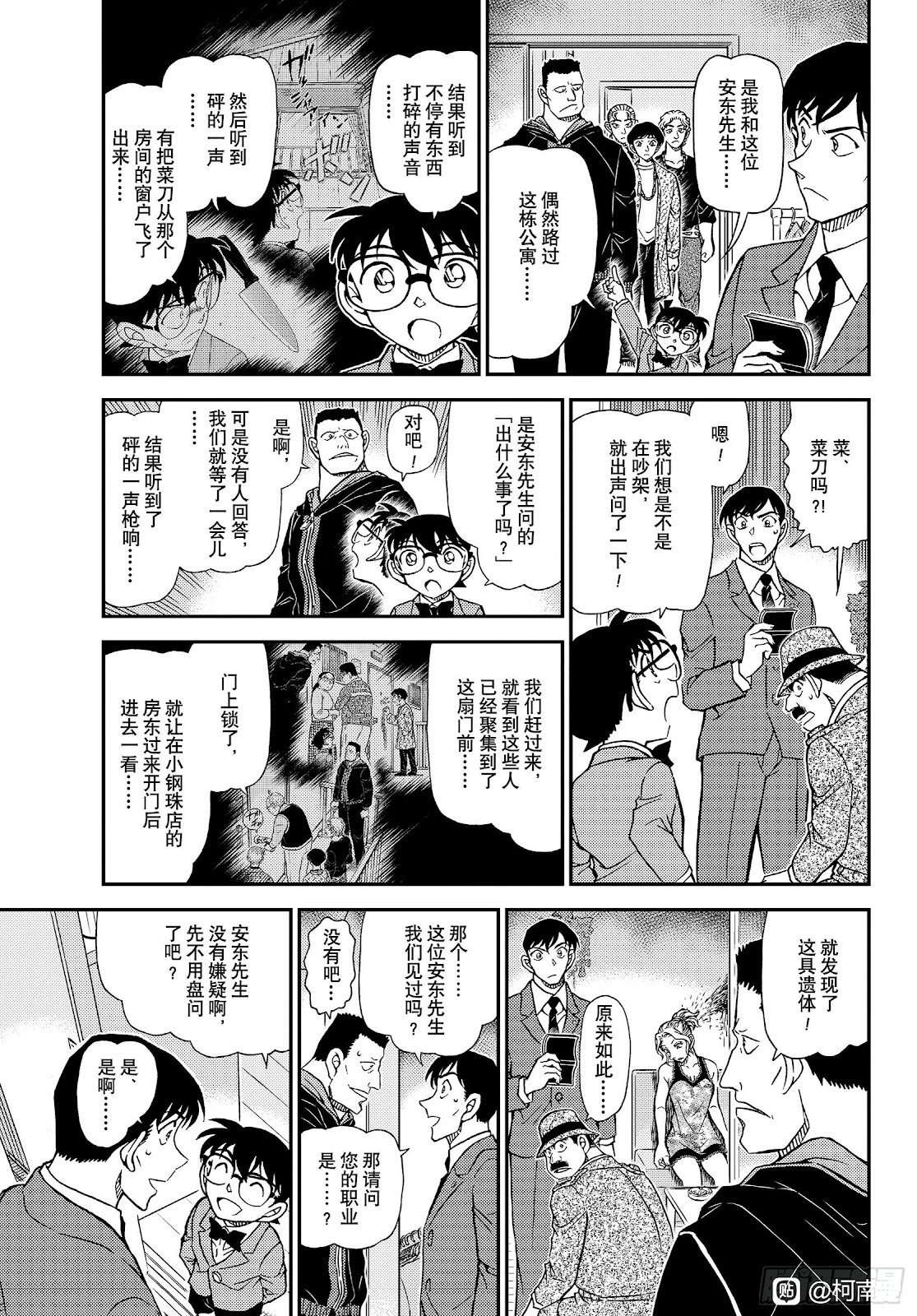 第1145话