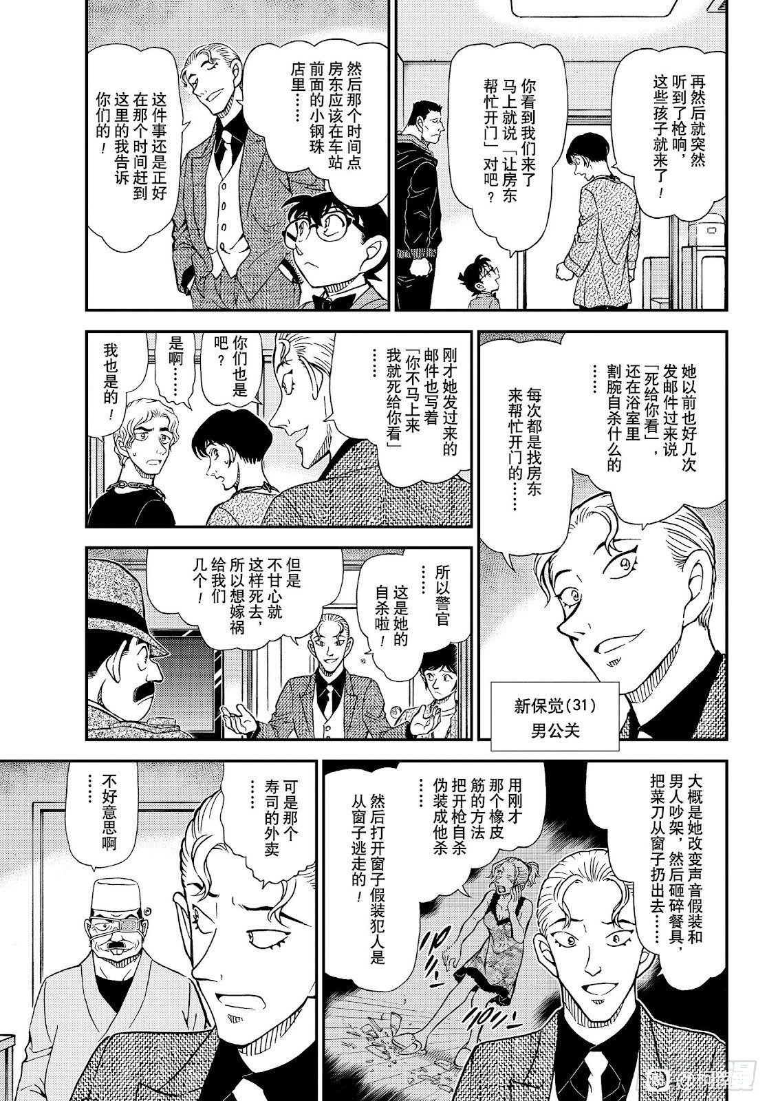 第1145话