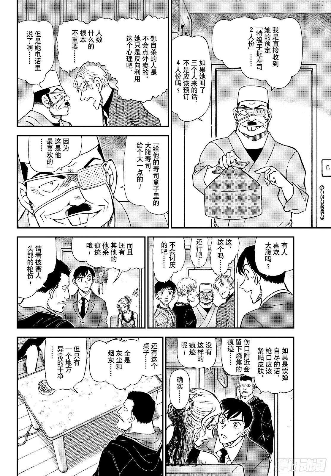 第1145话