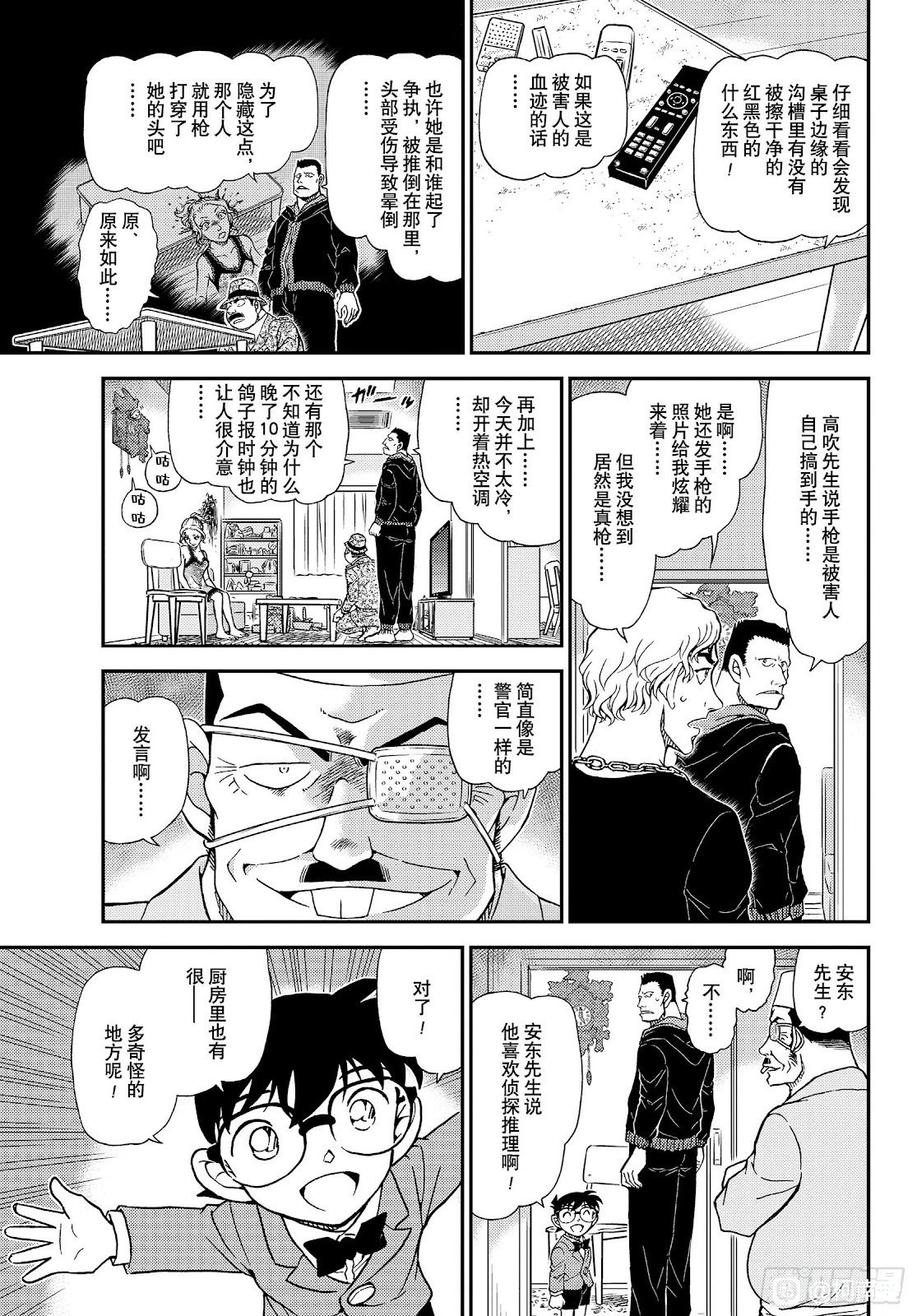第1145话