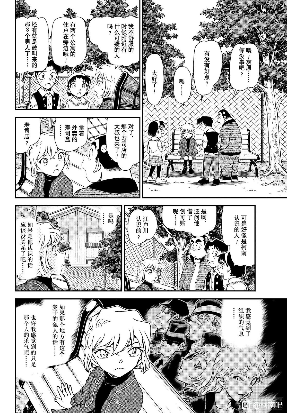 第1145话