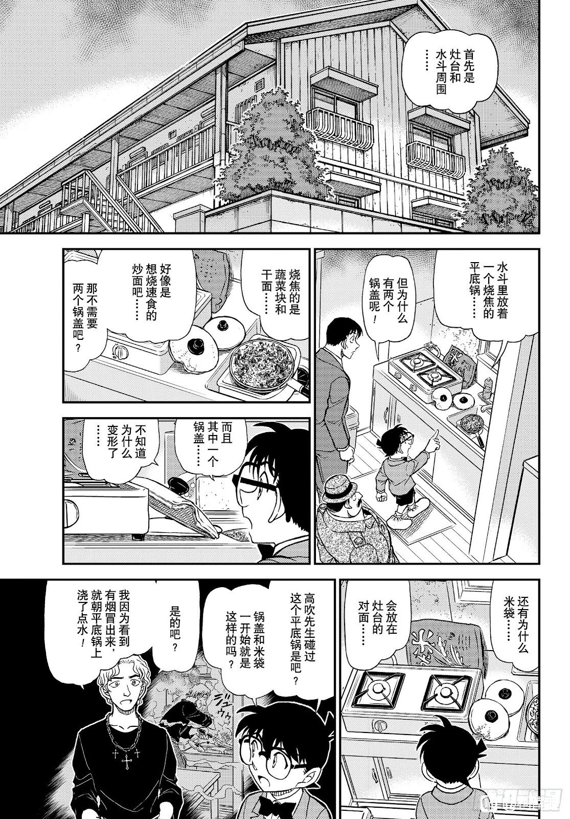 第1145话