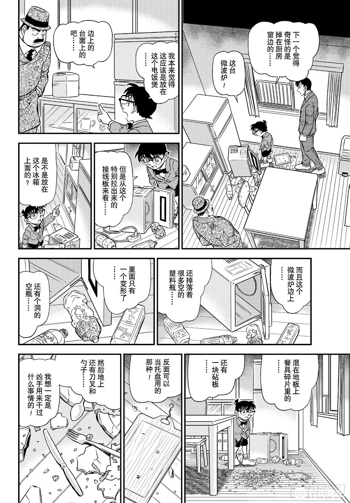 第1145话