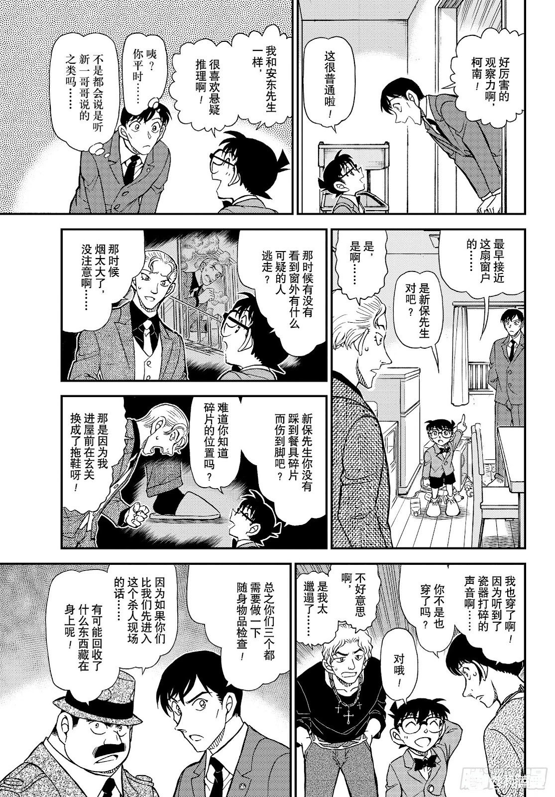 第1145话