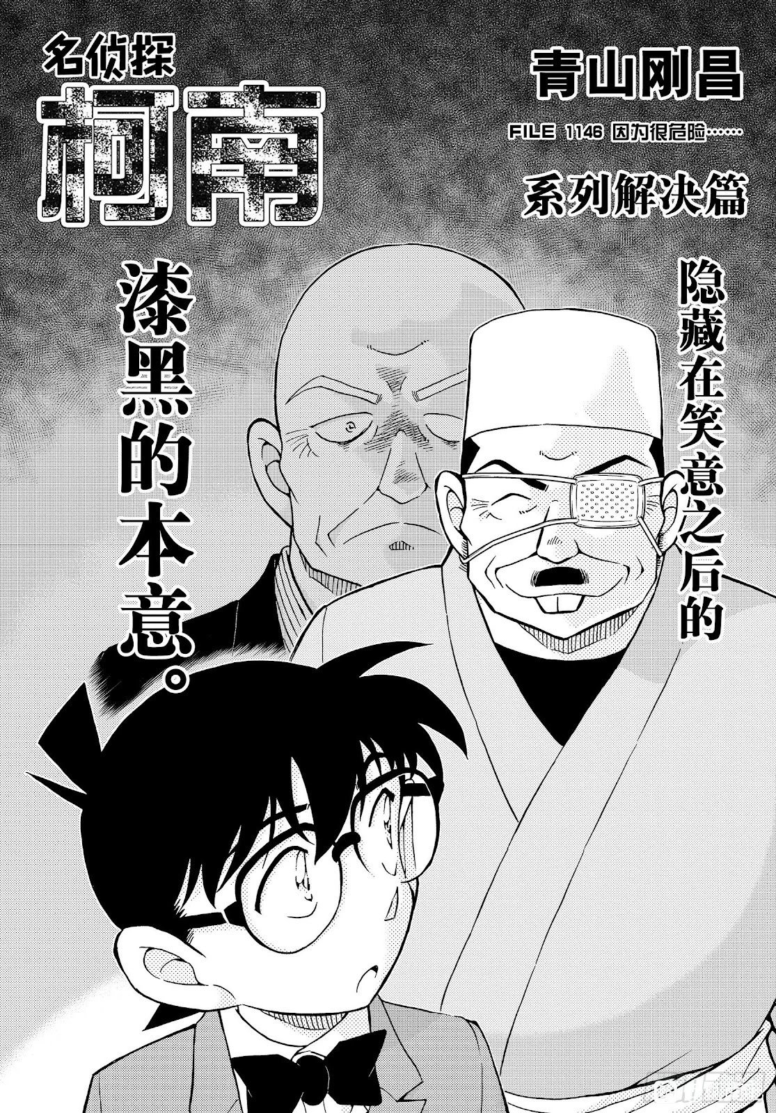 第1146话