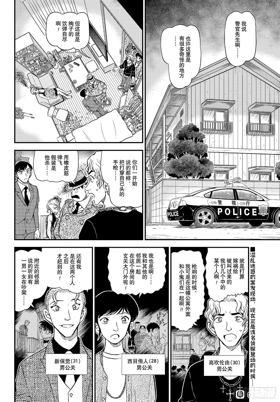 第1146话