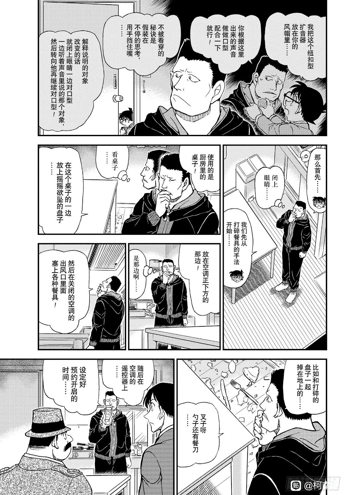 第1146话