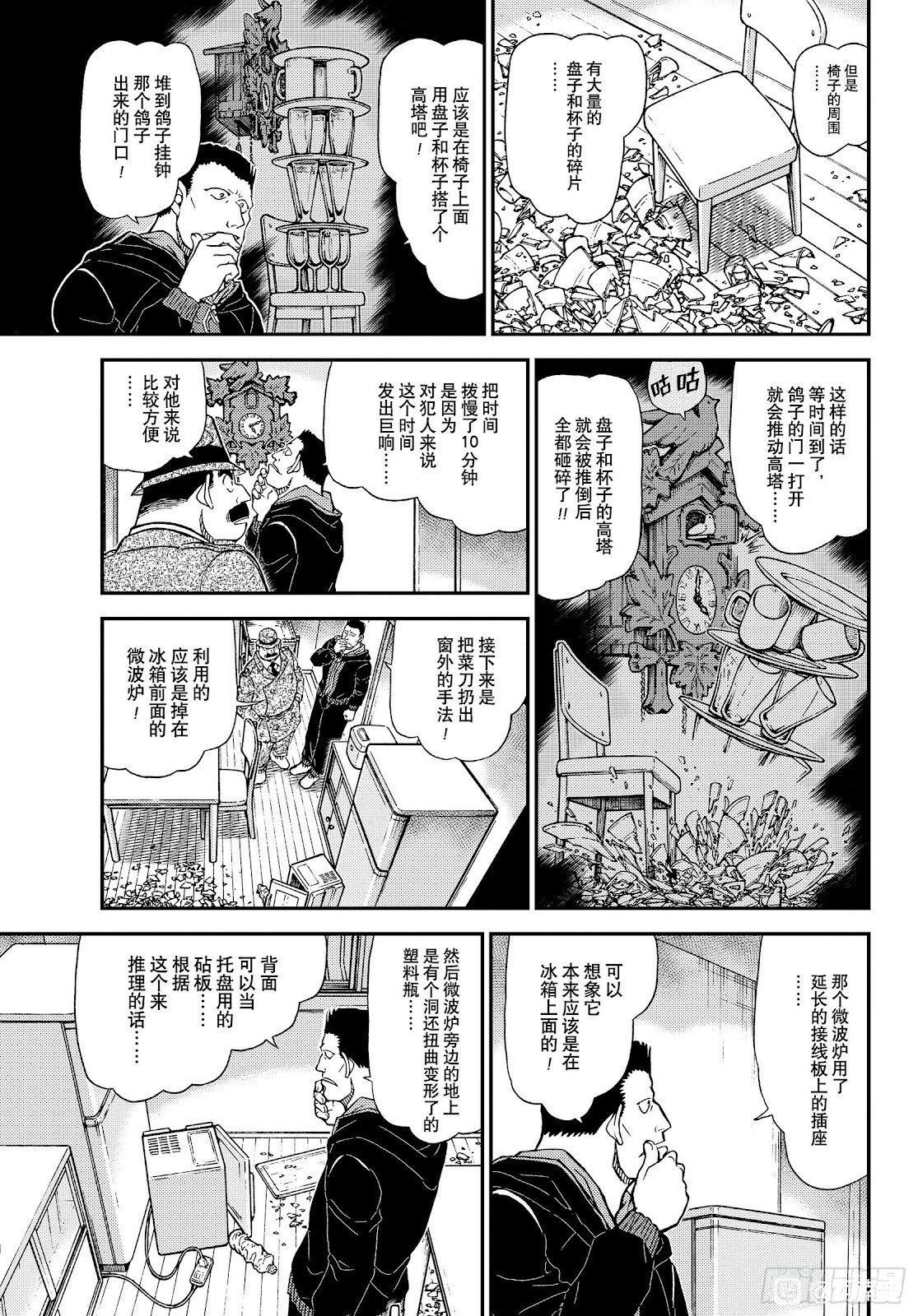 第1146话