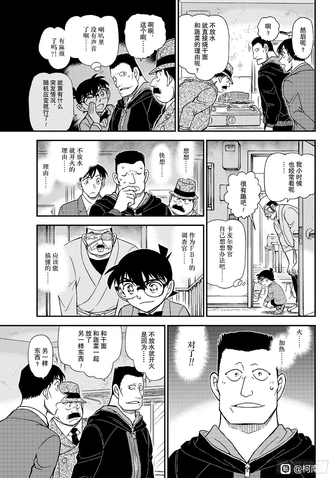 第1146话