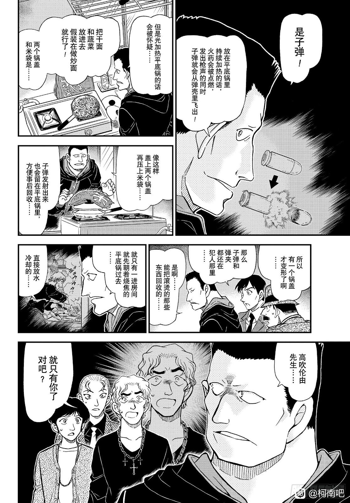 第1146话