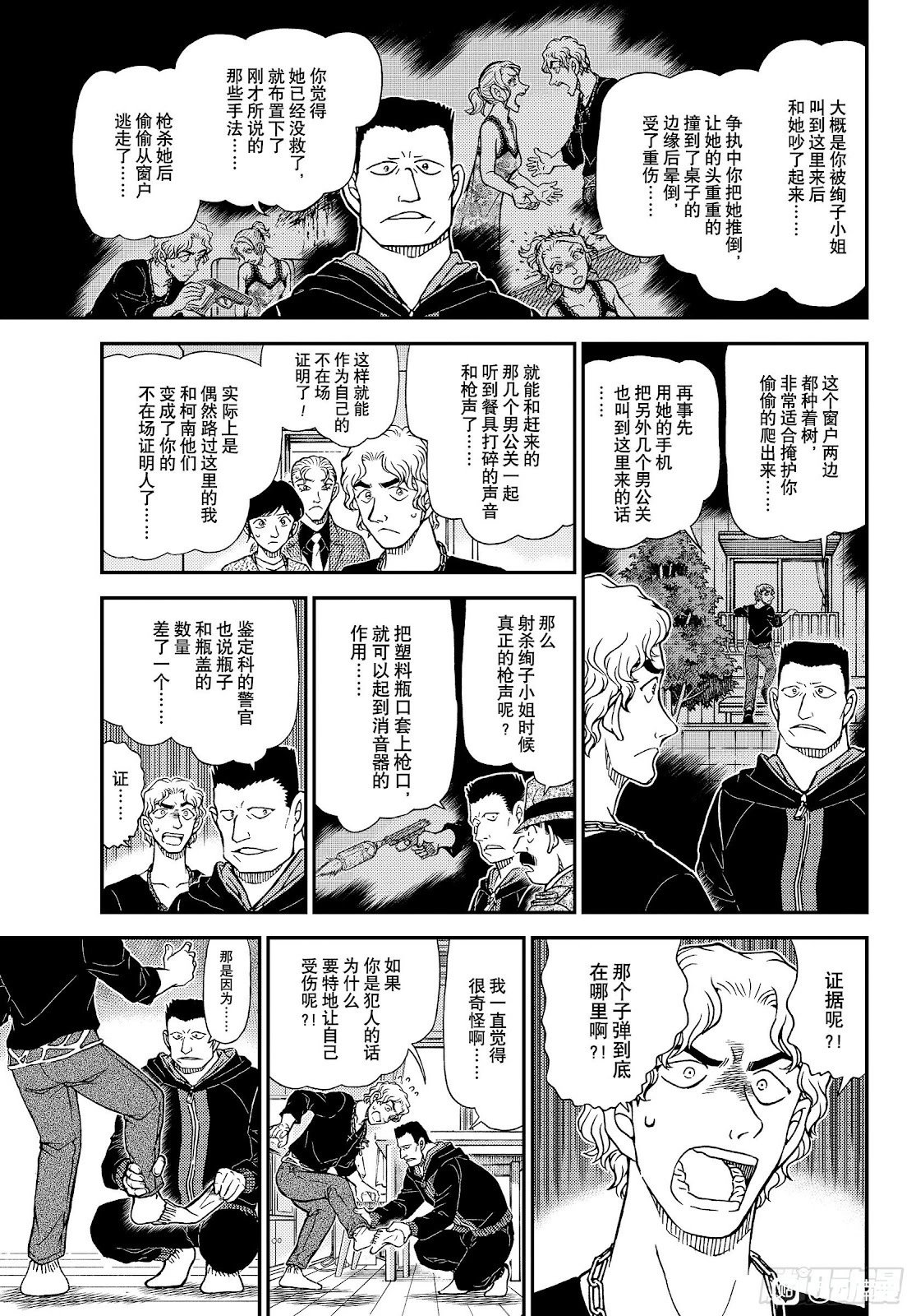第1146话