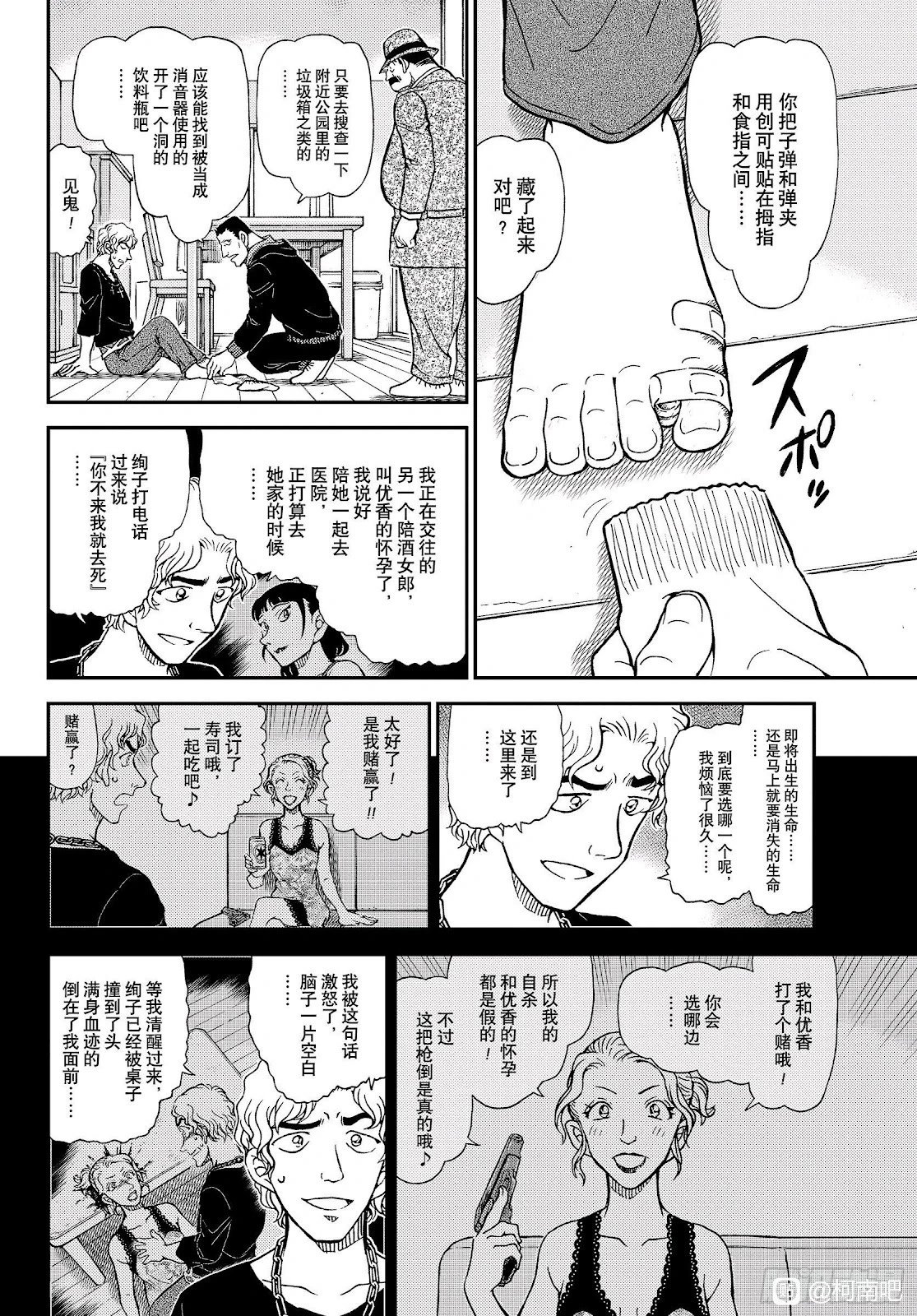 第1146话
