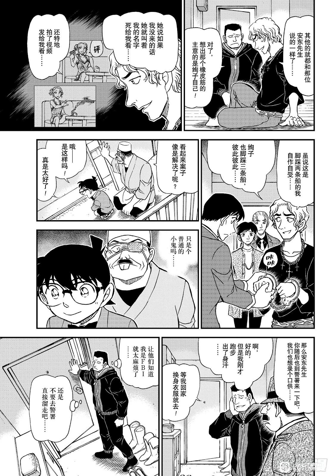 第1146话