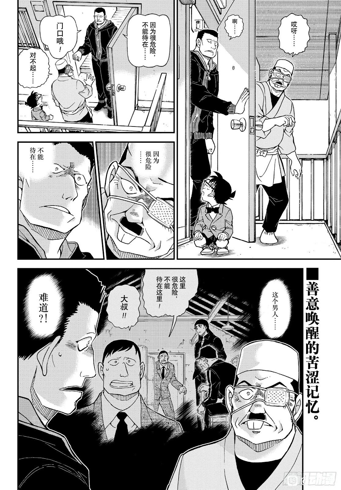 第1146话