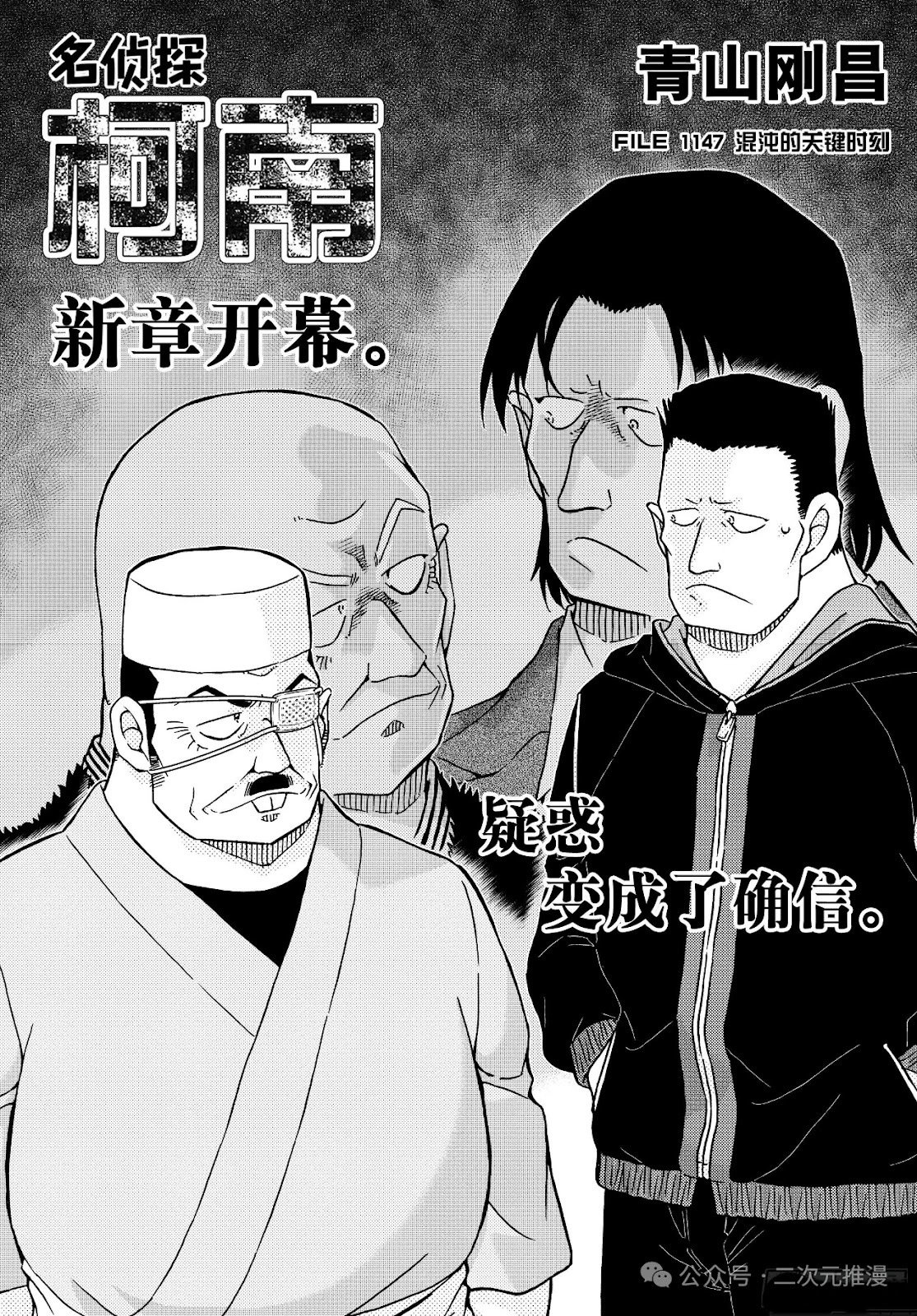 第1147话