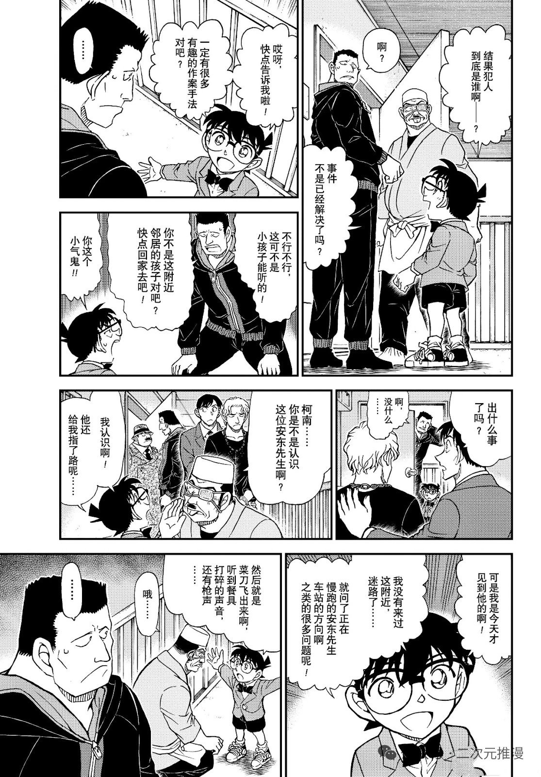 第1147话