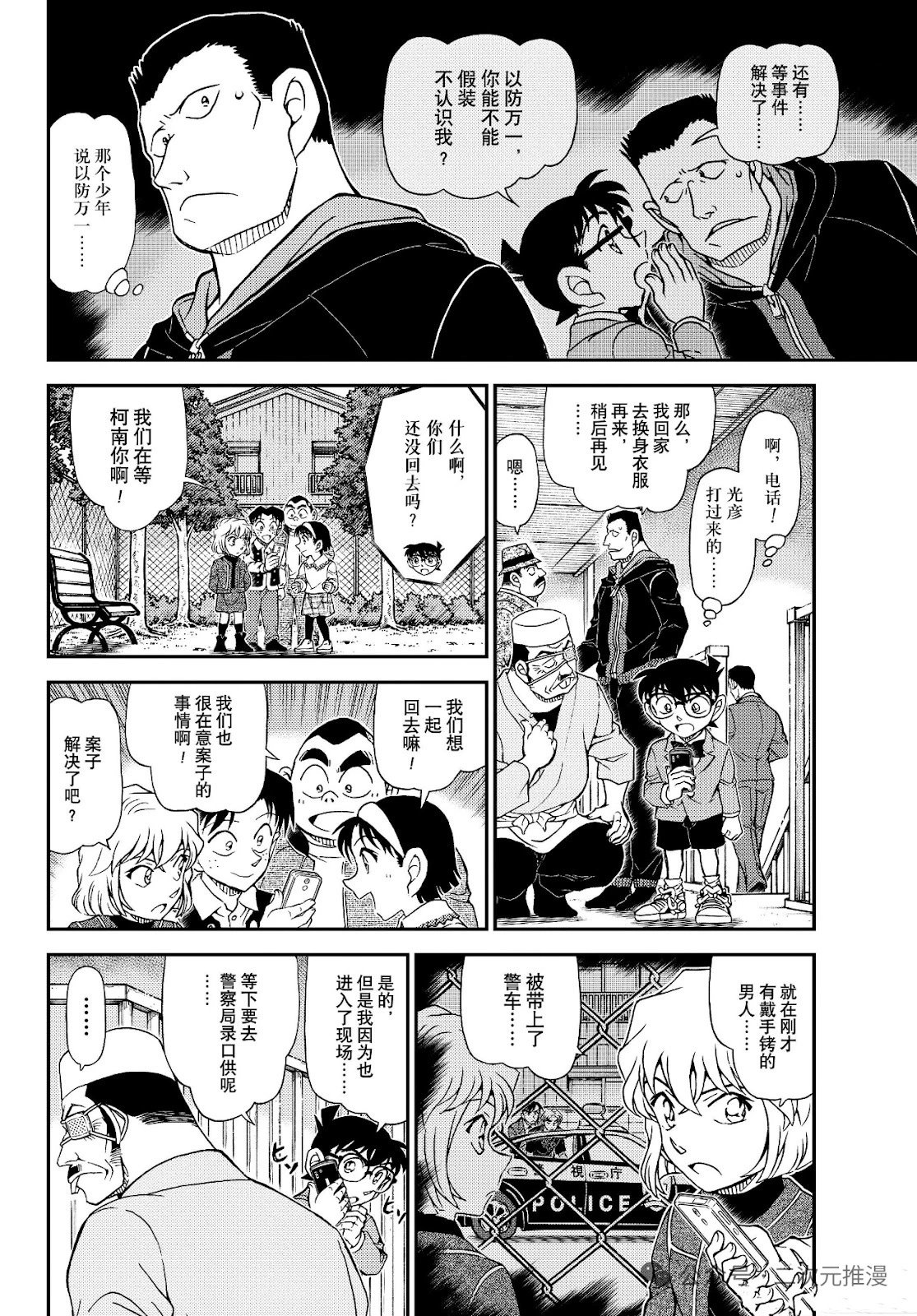 第1147话