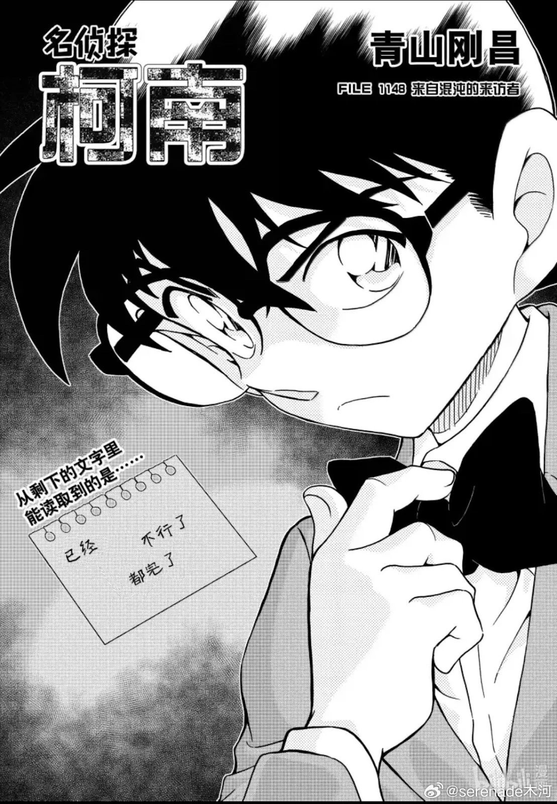 第1148话