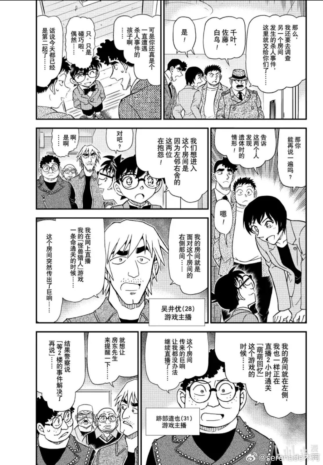 第1148话