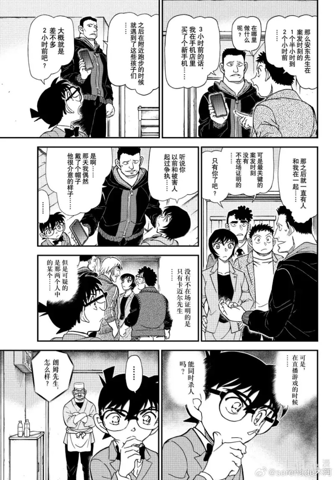 第1148话