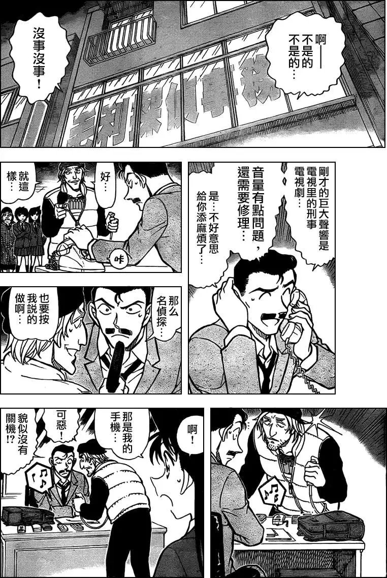 第0771回听听你的名推理