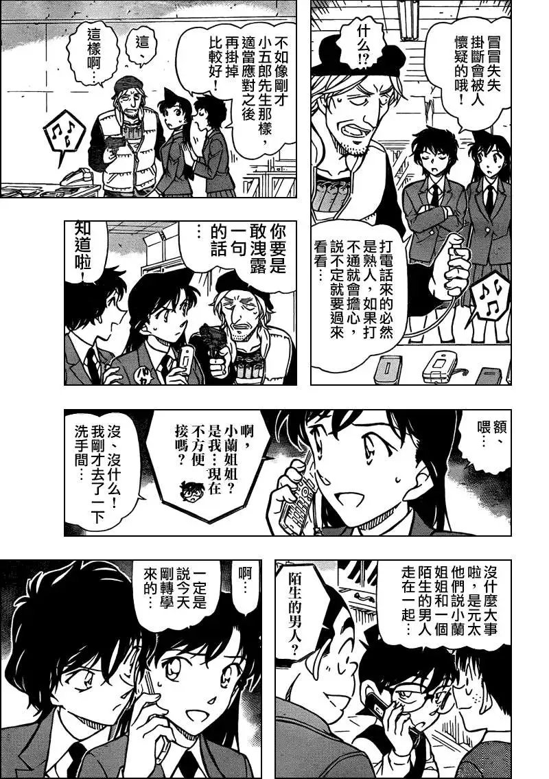 第0771回听听你的名推理