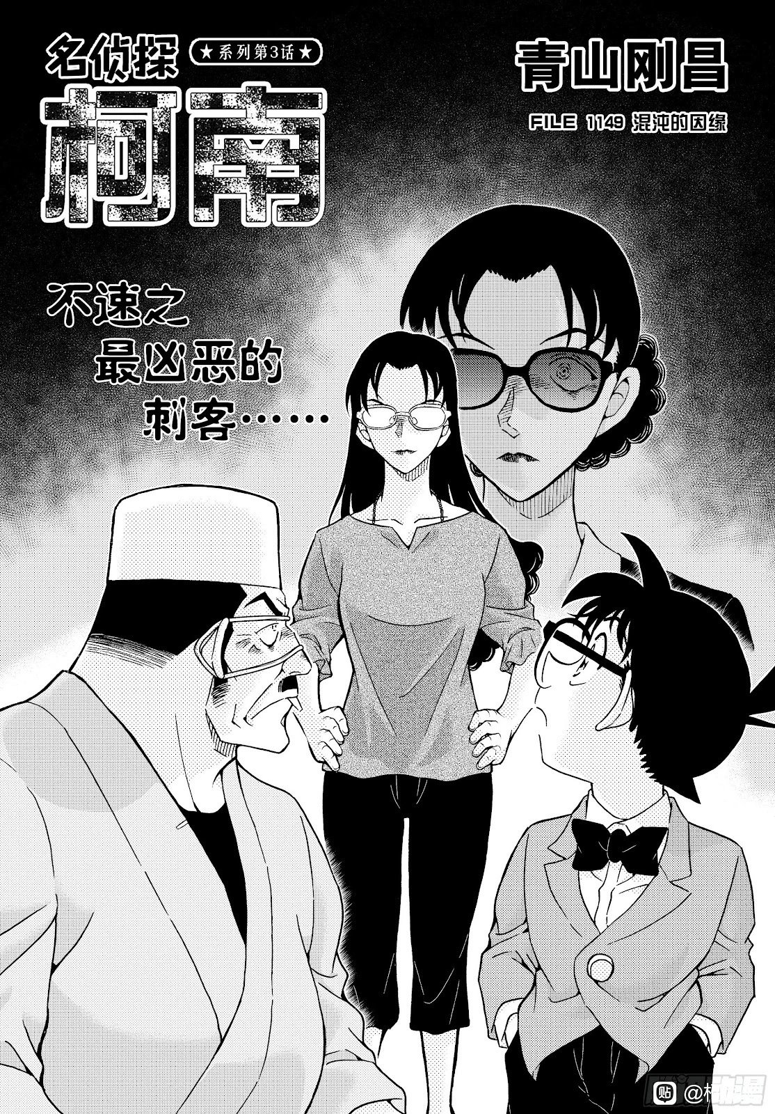 第1149话