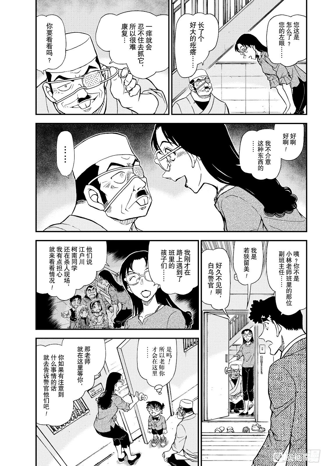 第1149话