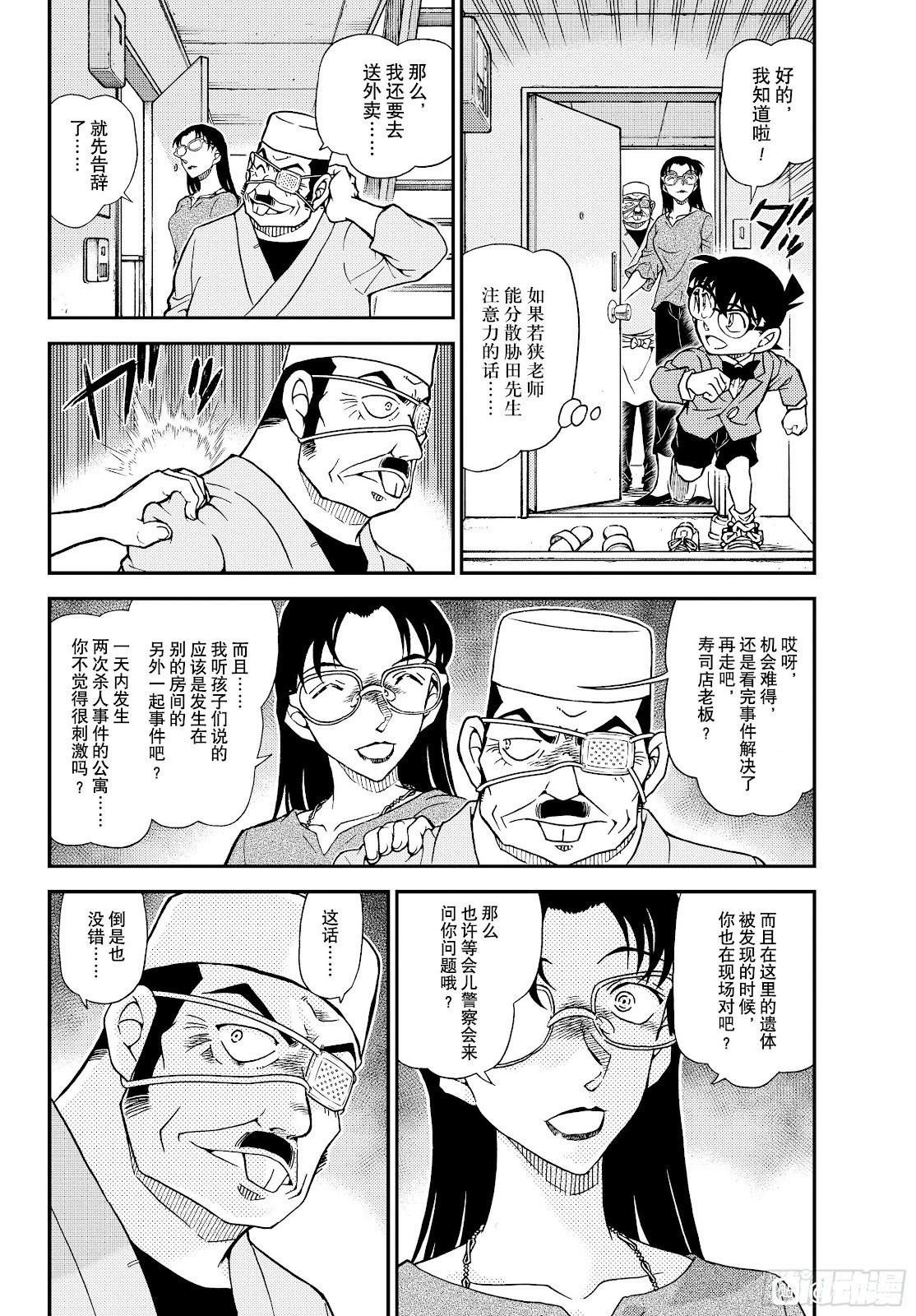 第1149话