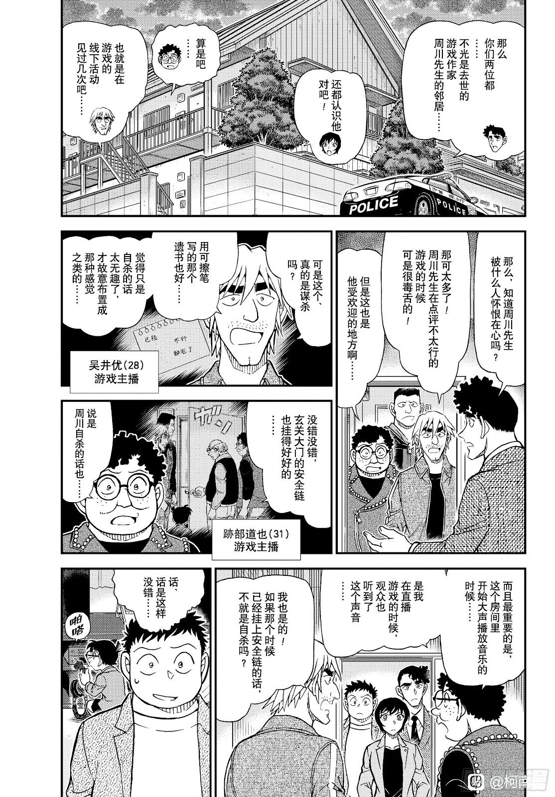 第1149话