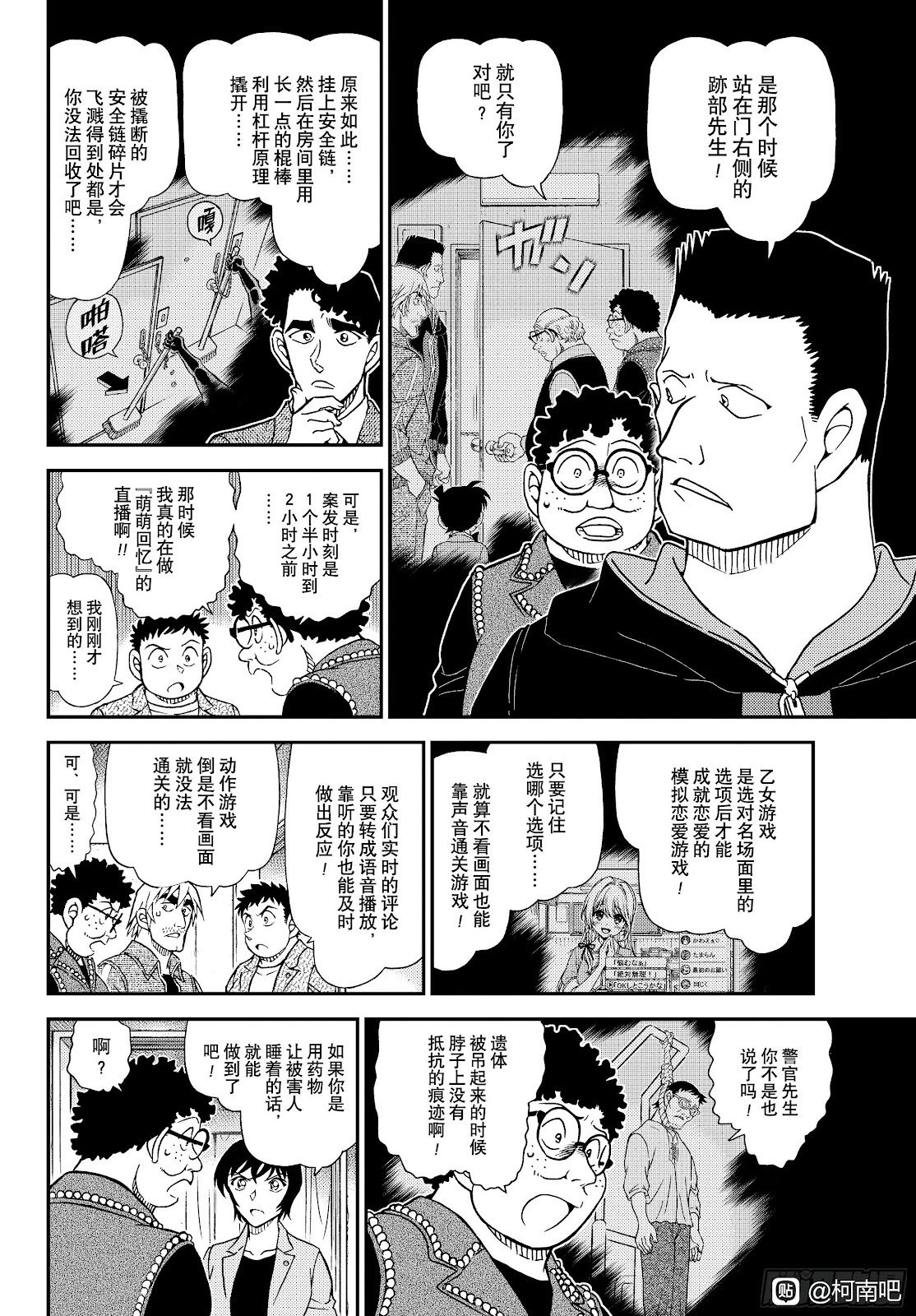 第1149话