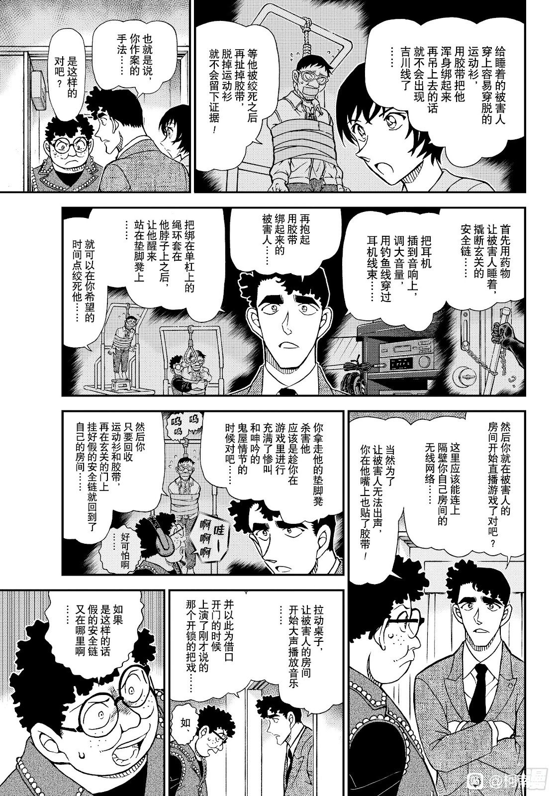 第1149话