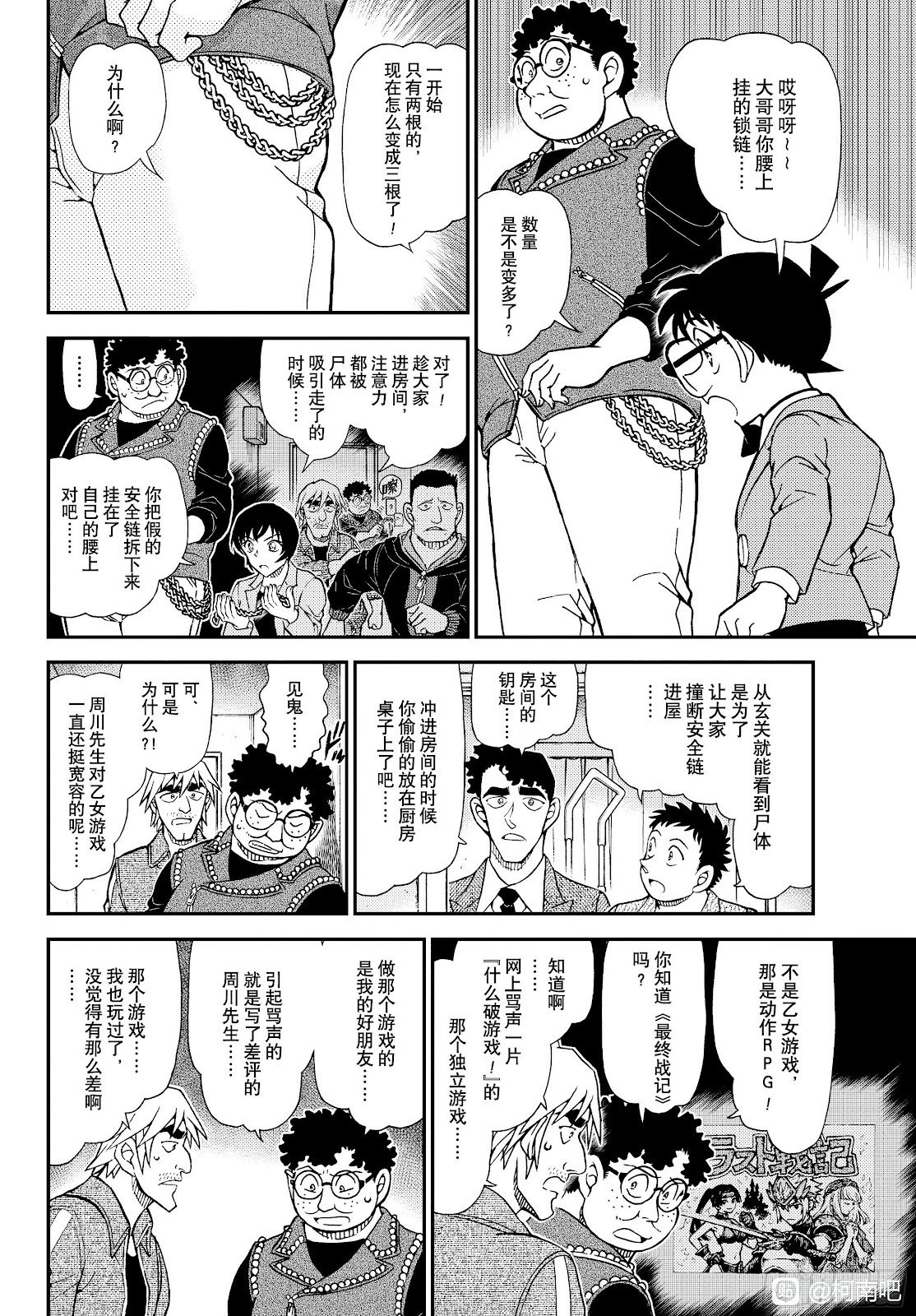 第1149话