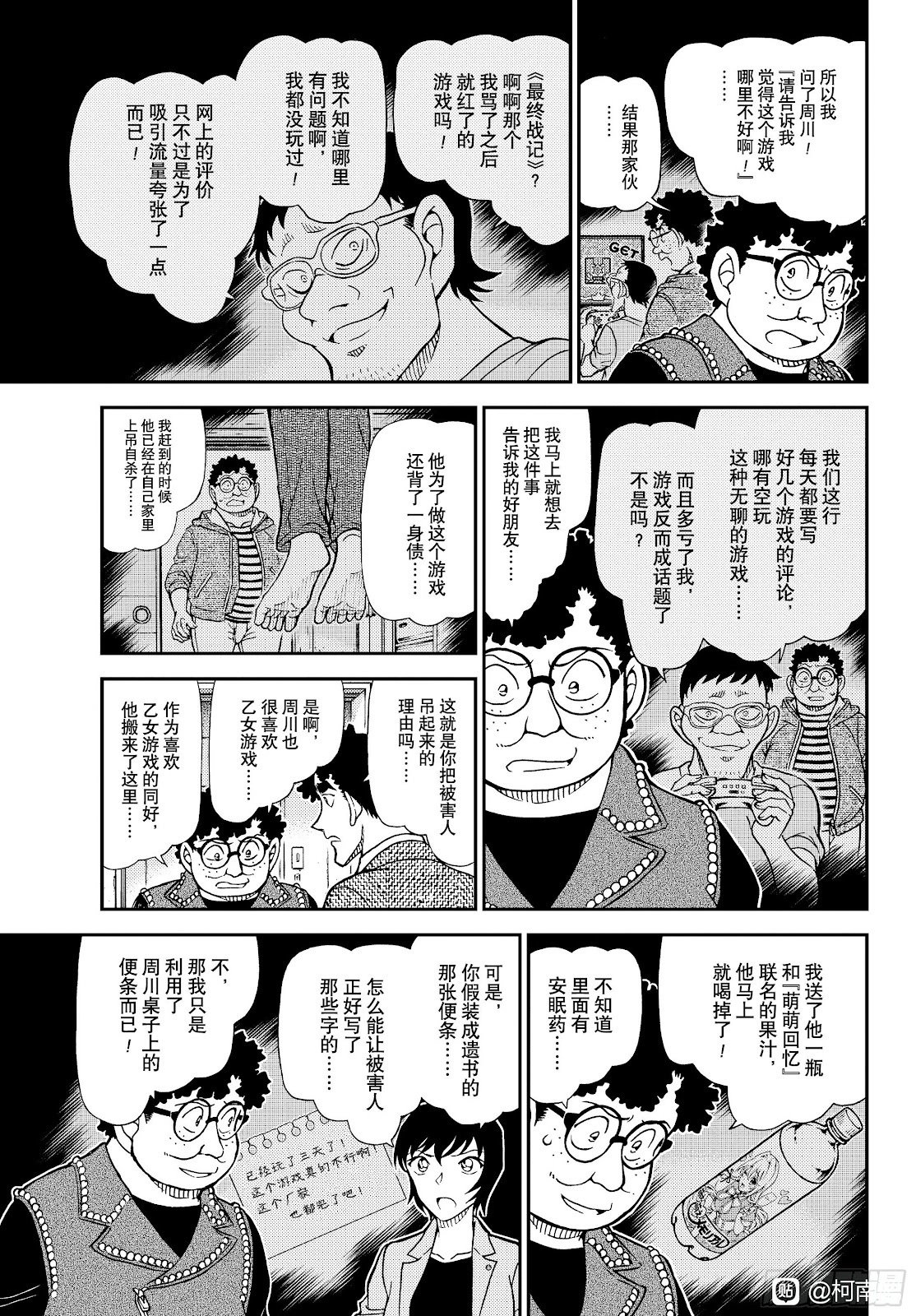 第1149话