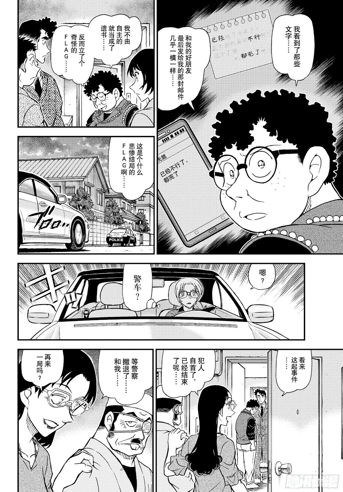第1149话