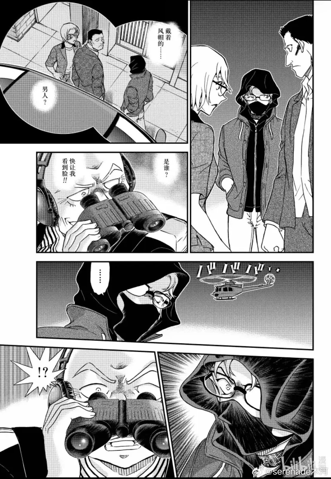 第1150话
