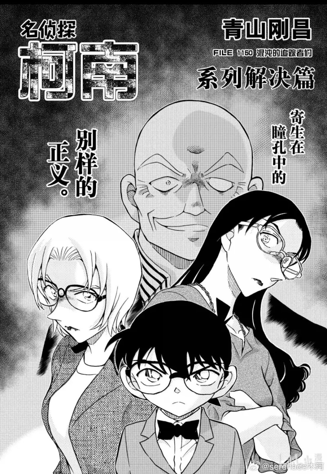 第1150话