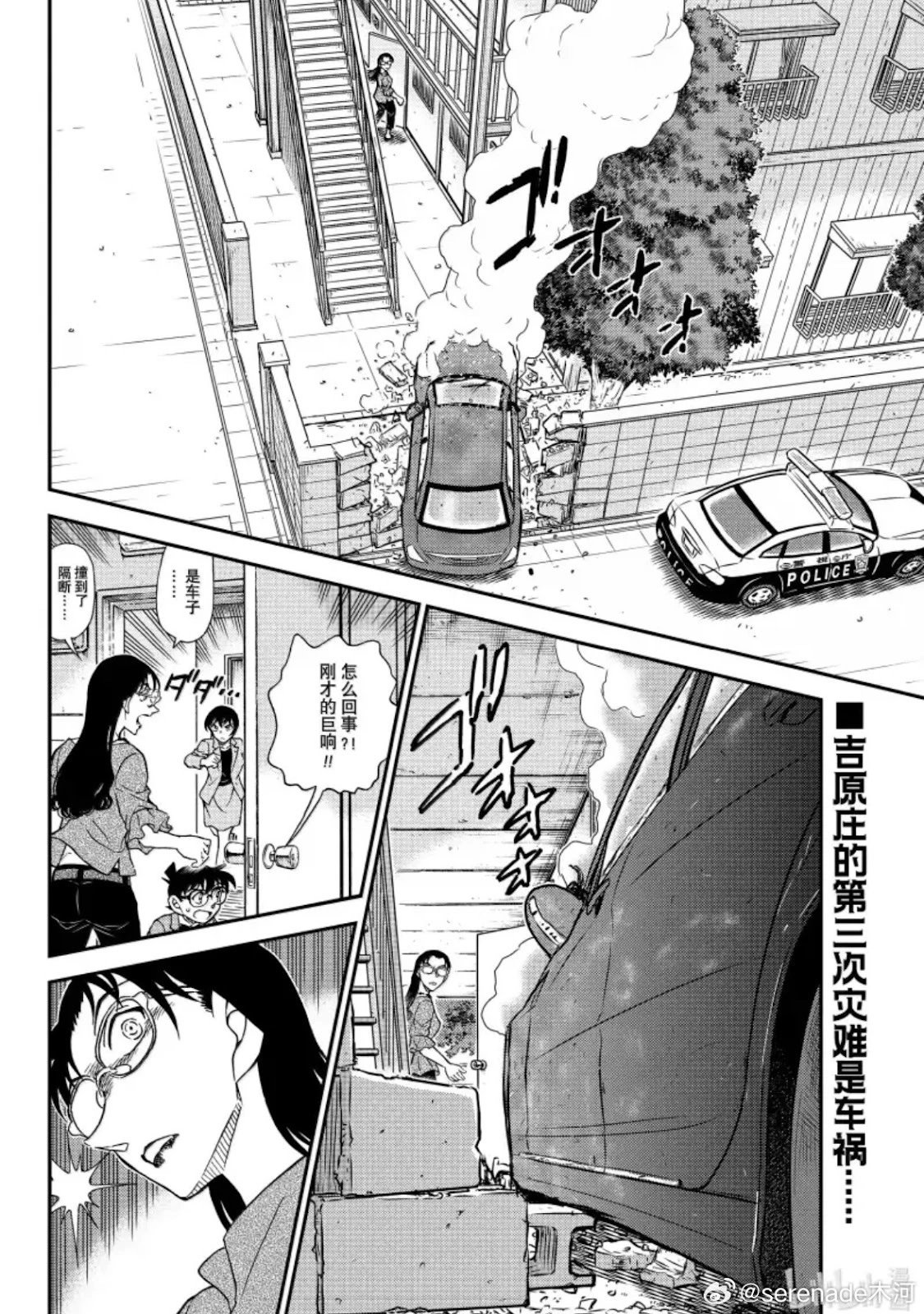 第1150话