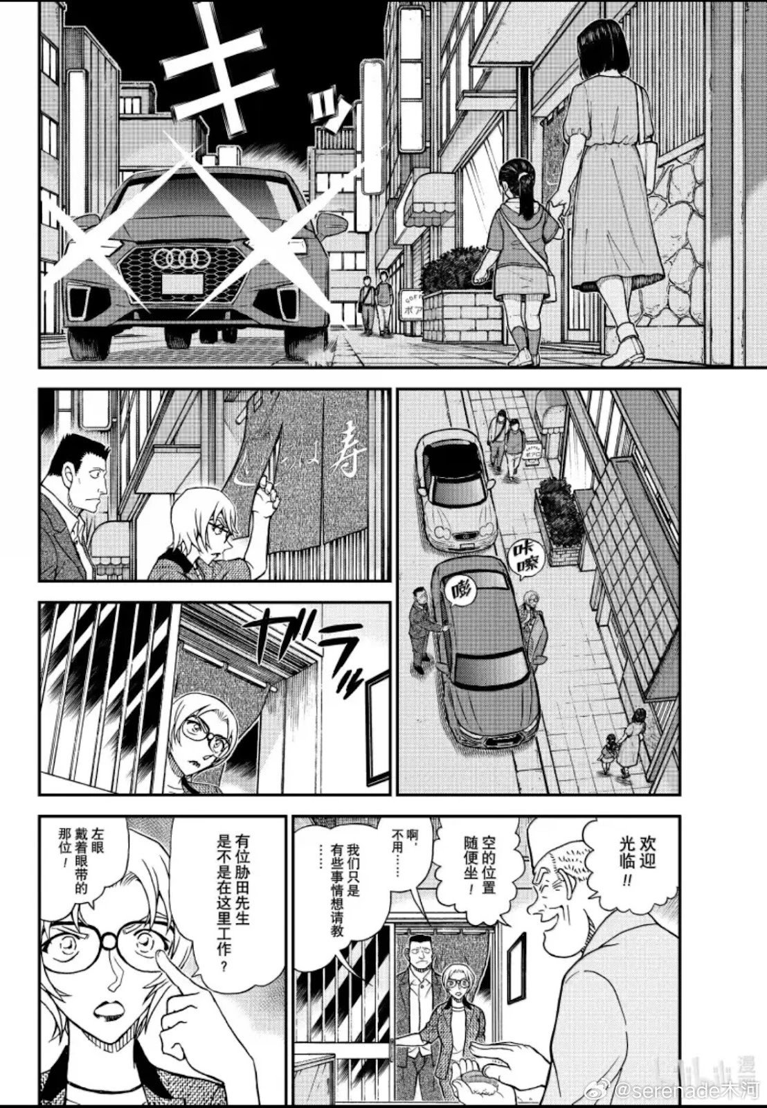 第1150话