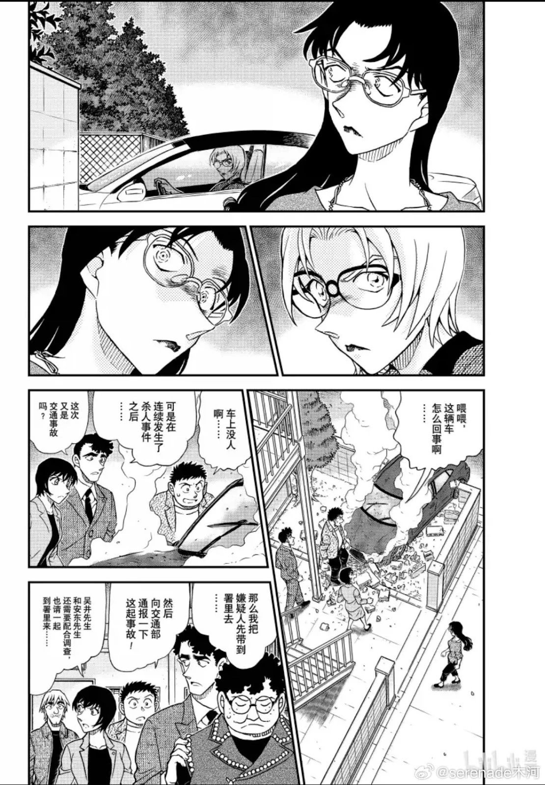 第1150话