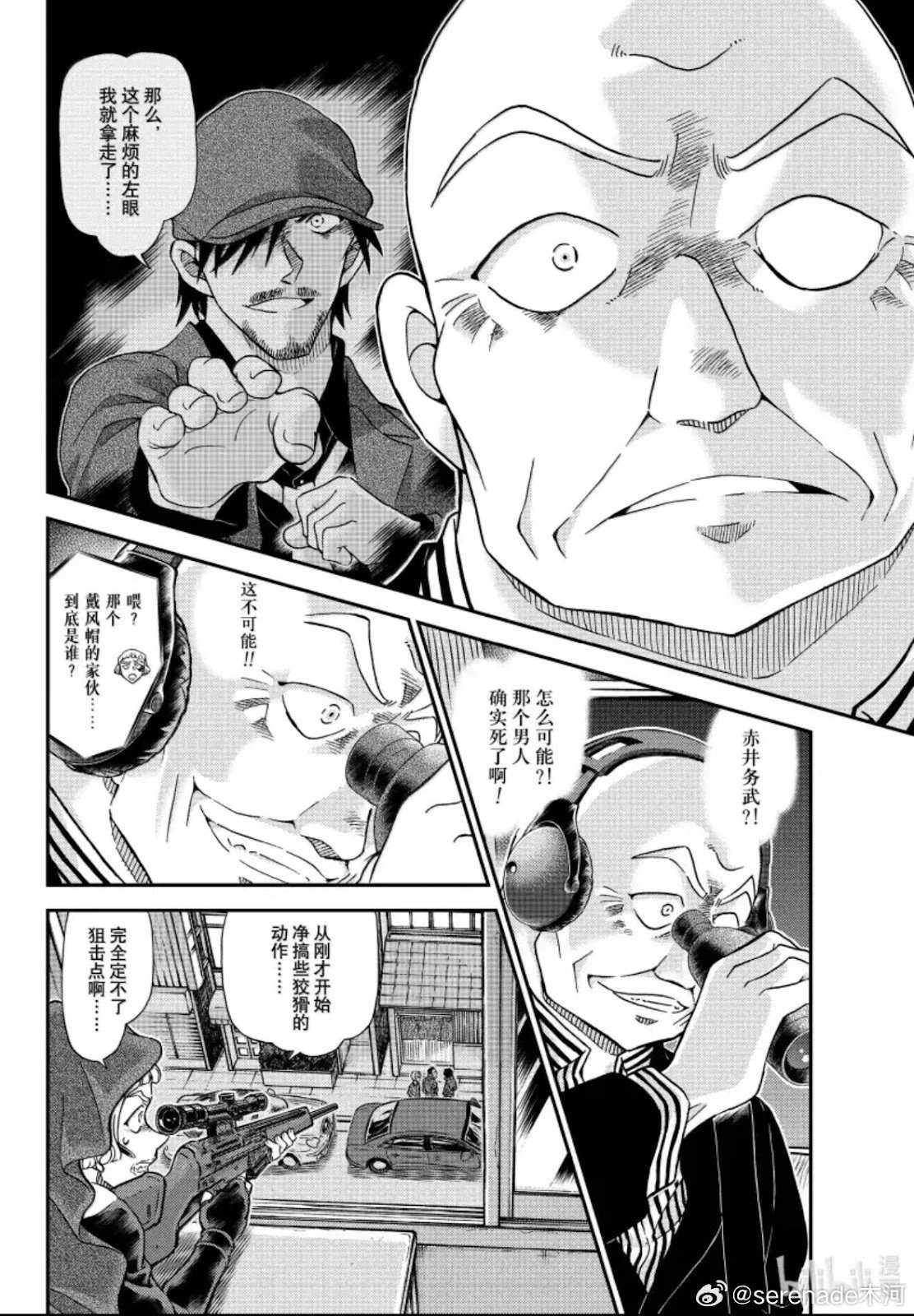 第1150话