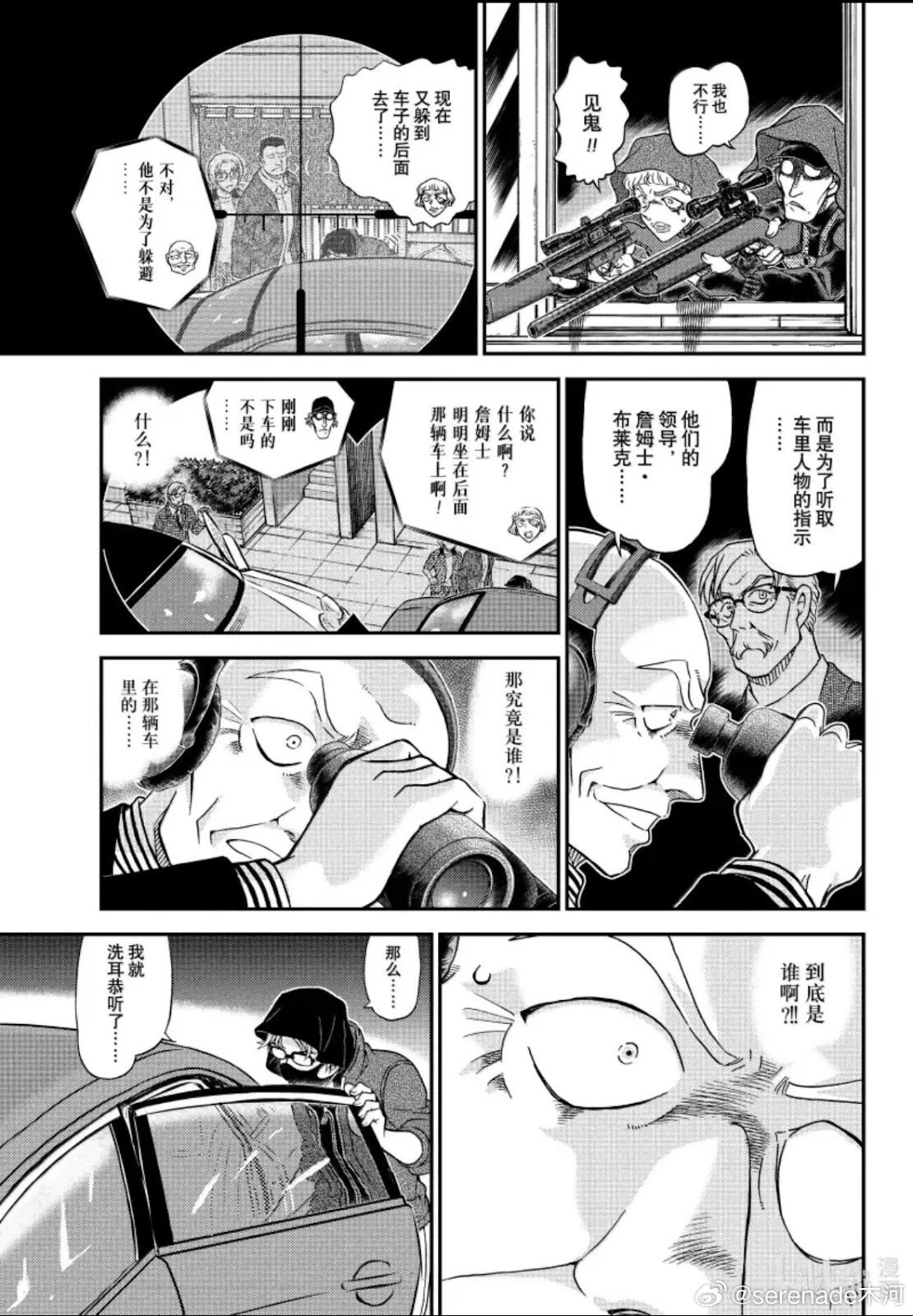 第1150话