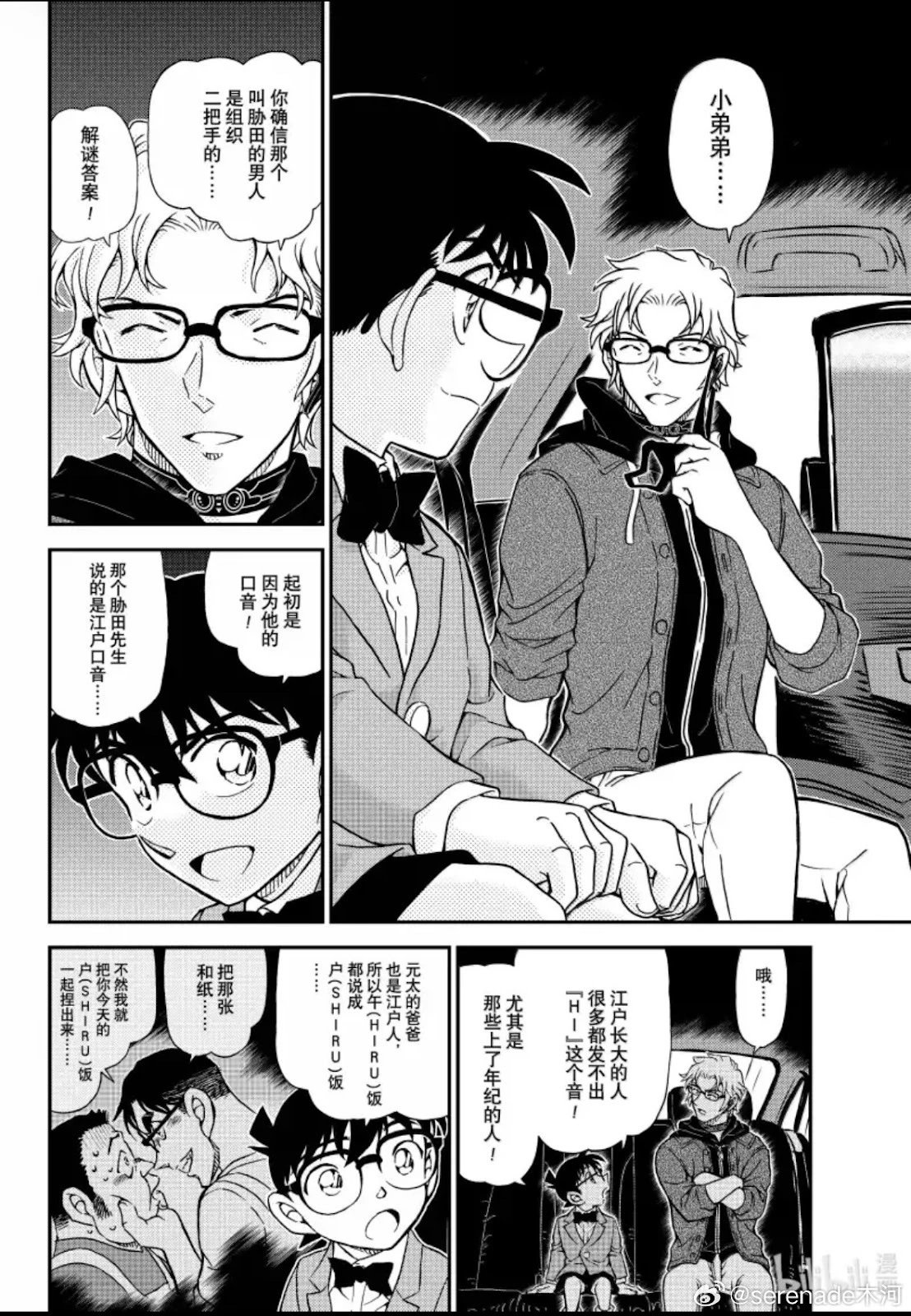第1150话