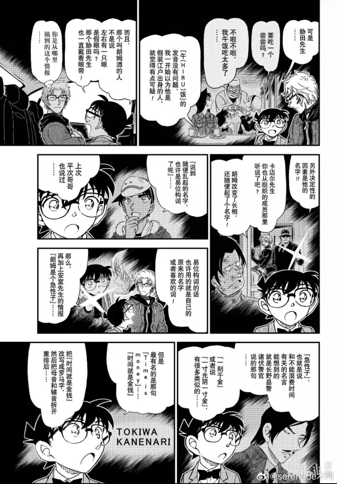 第1150话